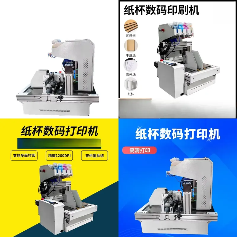 Commercial Printing Machine For Sale - Imprimante de bureau pour gobelets en